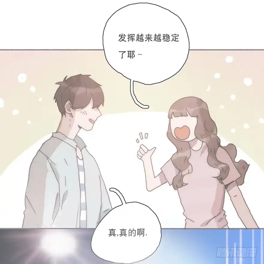 《终于和黑粉同居了》你不会就是黑粉吧 第17页