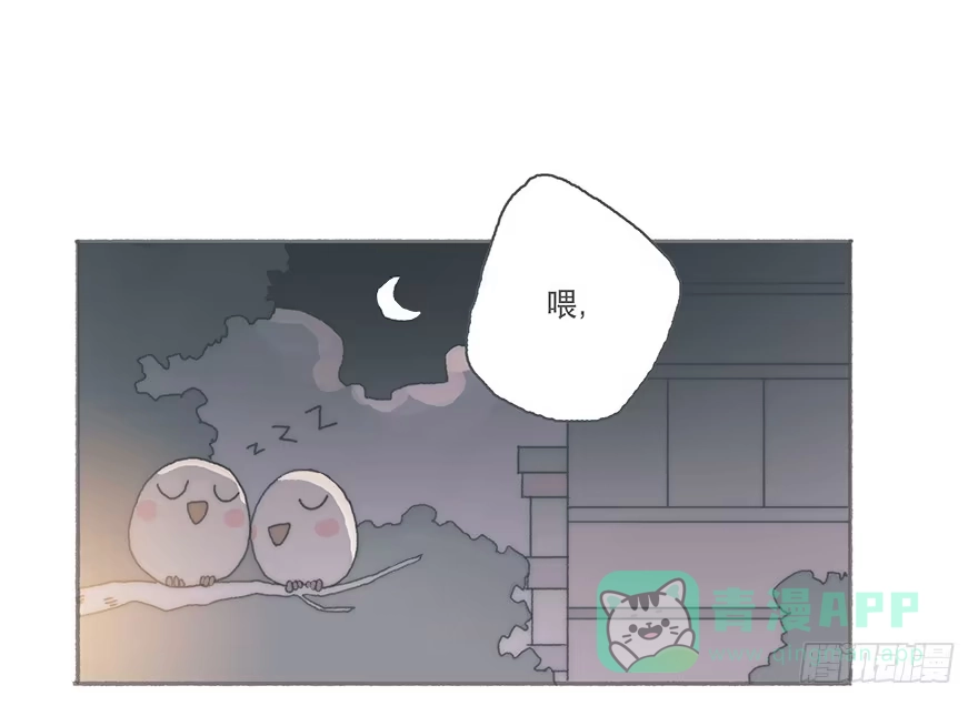 《终于和黑粉同居了》你不会就是黑粉吧 第1页