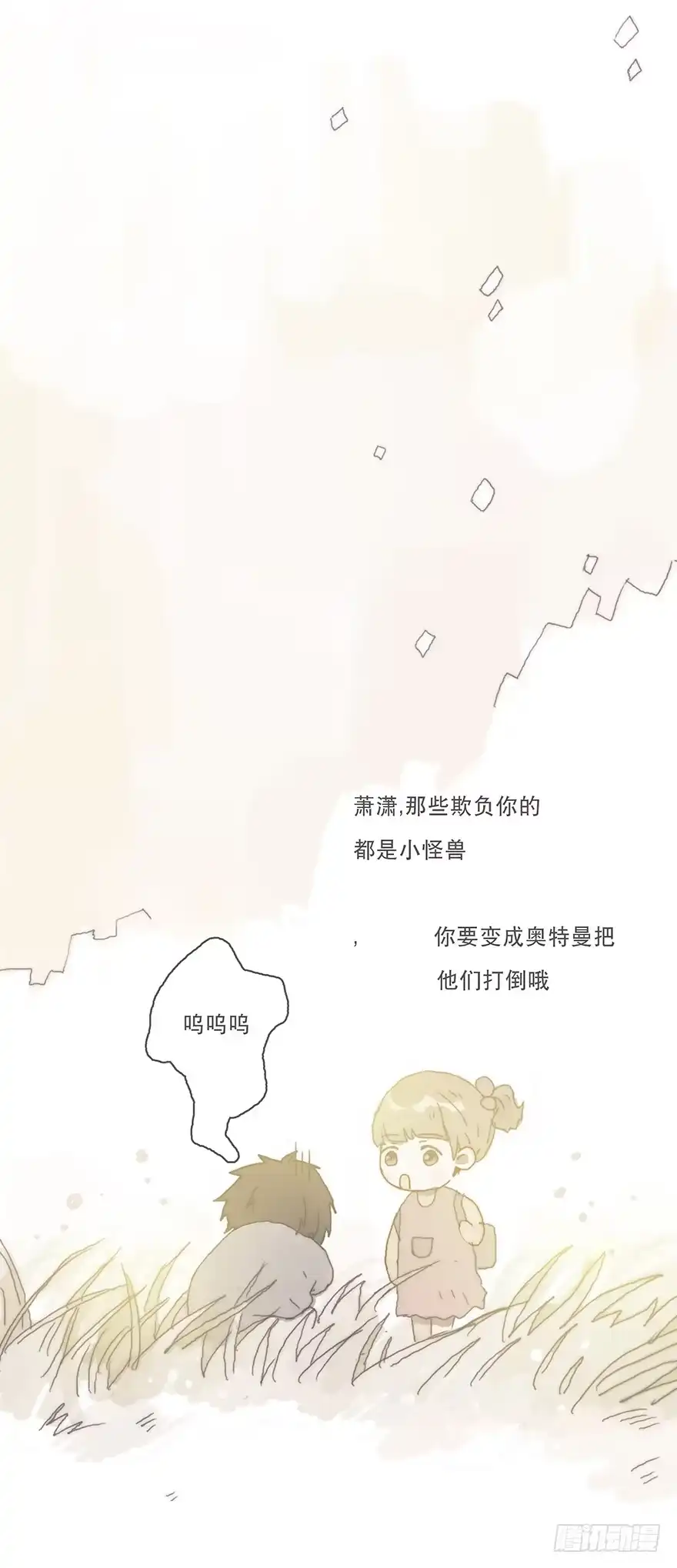 《终于和黑粉同居了》你不会就是黑粉吧 第8页