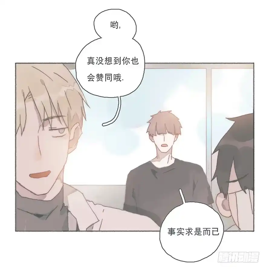 《终于和黑粉同居了》你不会就是黑粉吧 第23页