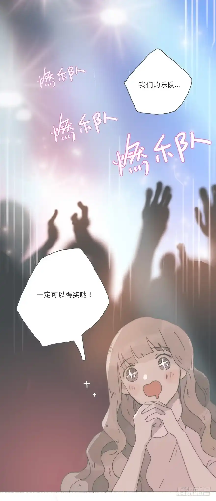 《终于和黑粉同居了》你不会就是黑粉吧 第18页