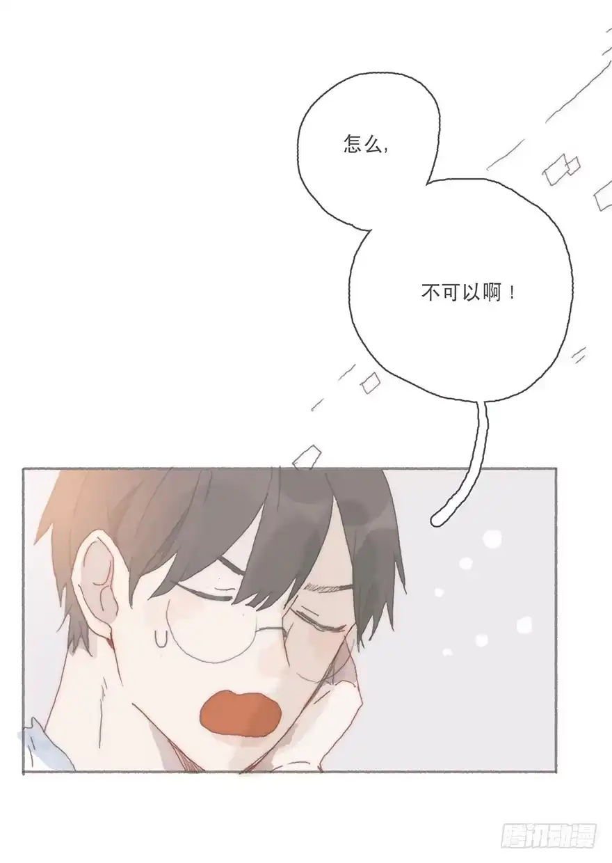 《终于和黑粉同居了》你不会就是黑粉吧 第9页
