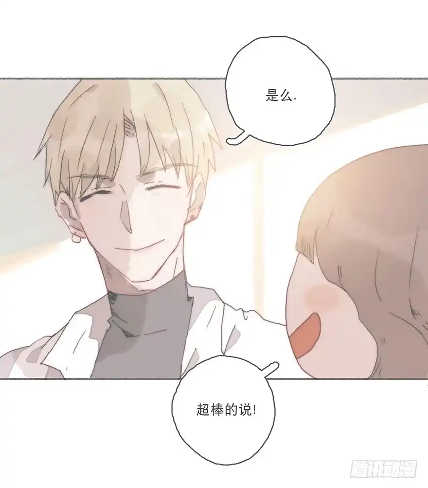 《终于和黑粉同居了》你不会就是黑粉吧 第30页