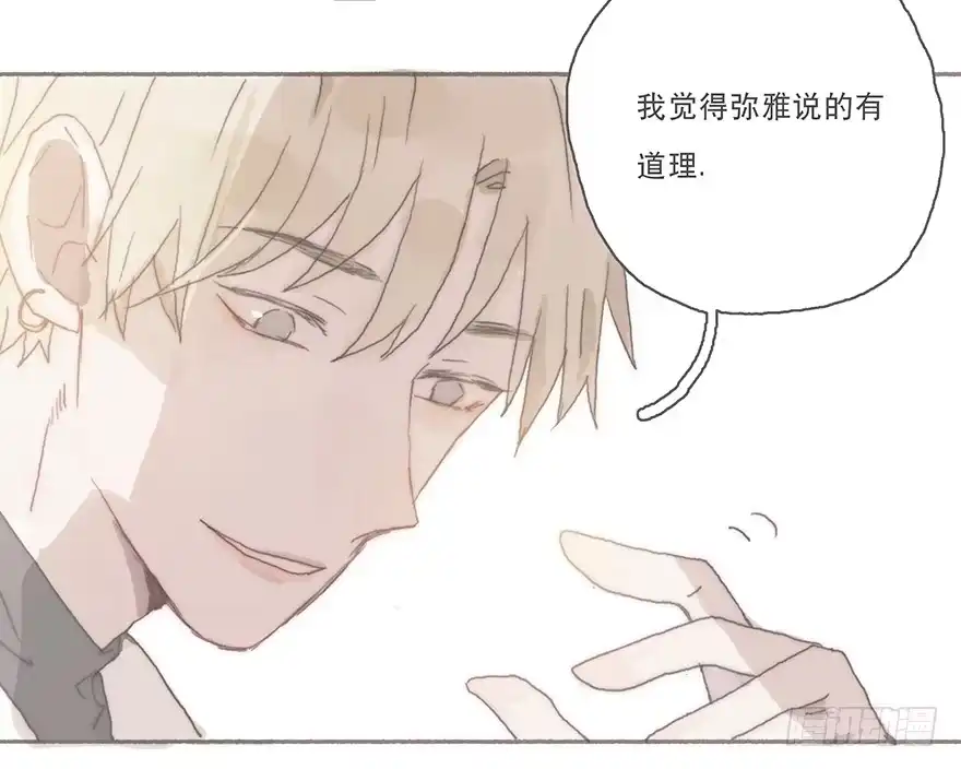 《终于和黑粉同居了》你不会就是黑粉吧 第39页