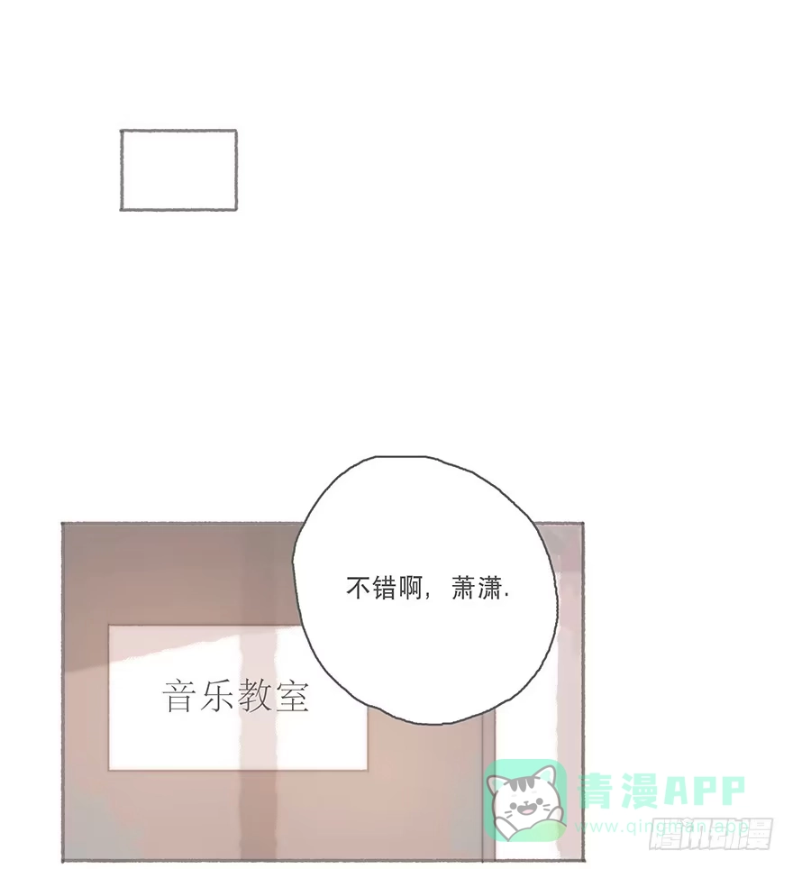 《终于和黑粉同居了》你不会就是黑粉吧 第16页