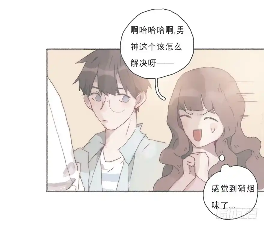 《终于和黑粉同居了》你不会就是黑粉吧 第24页