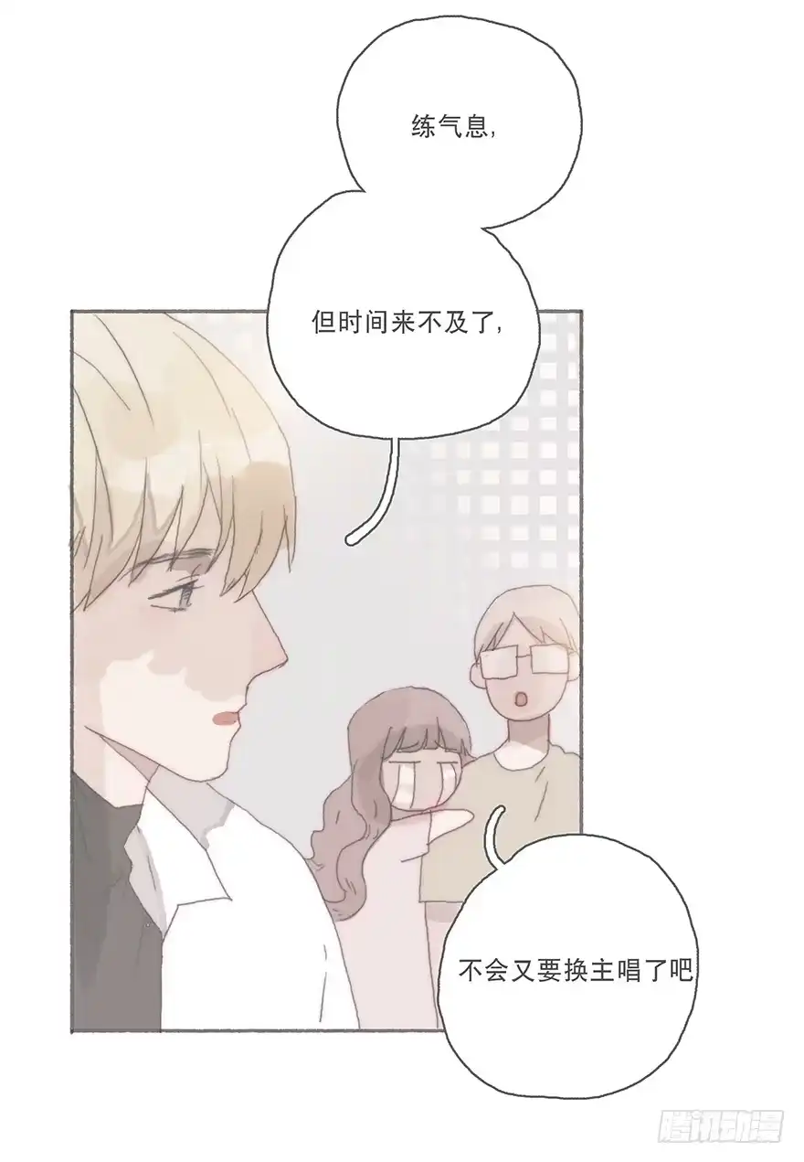 《终于和黑粉同居了》你不会就是黑粉吧 第25页
