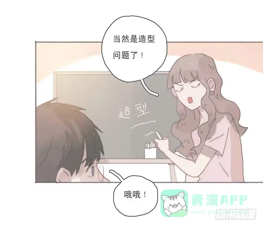 《终于和黑粉同居了》你不会就是黑粉吧 第36页