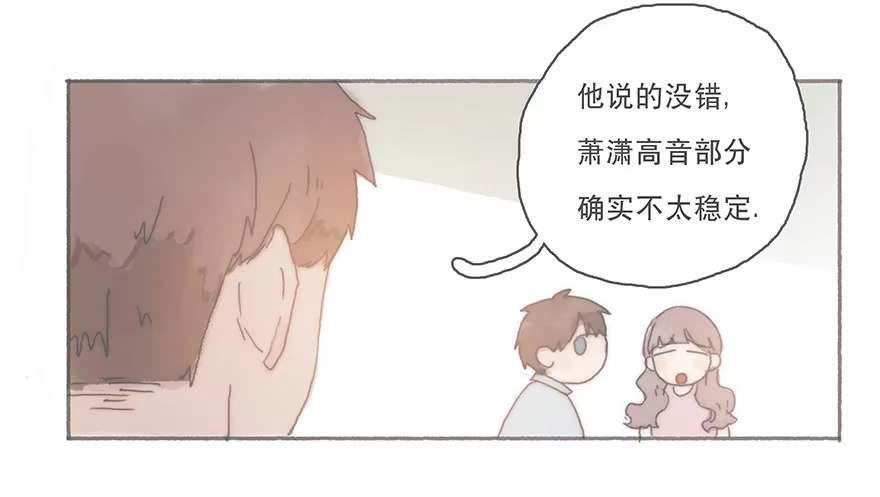 《终于和黑粉同居了》你不会就是黑粉吧 第22页