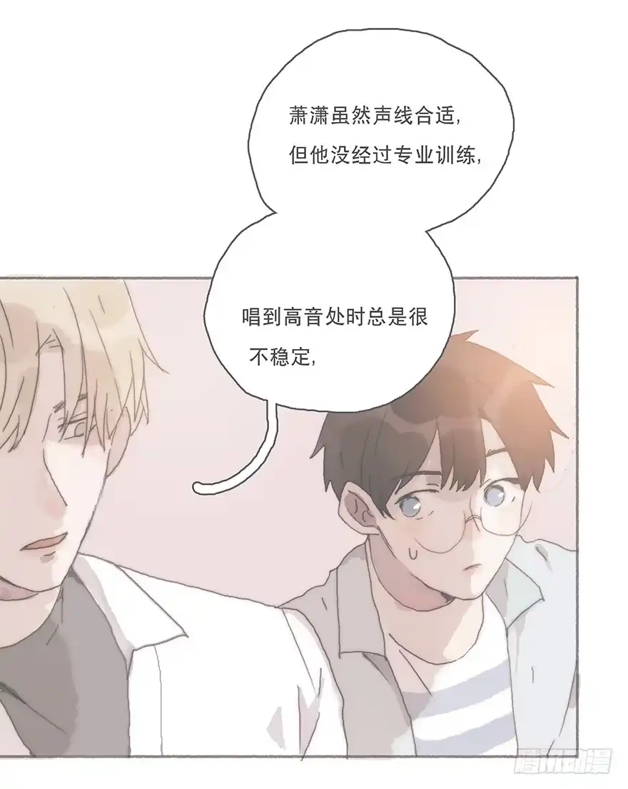 《终于和黑粉同居了》你不会就是黑粉吧 第20页