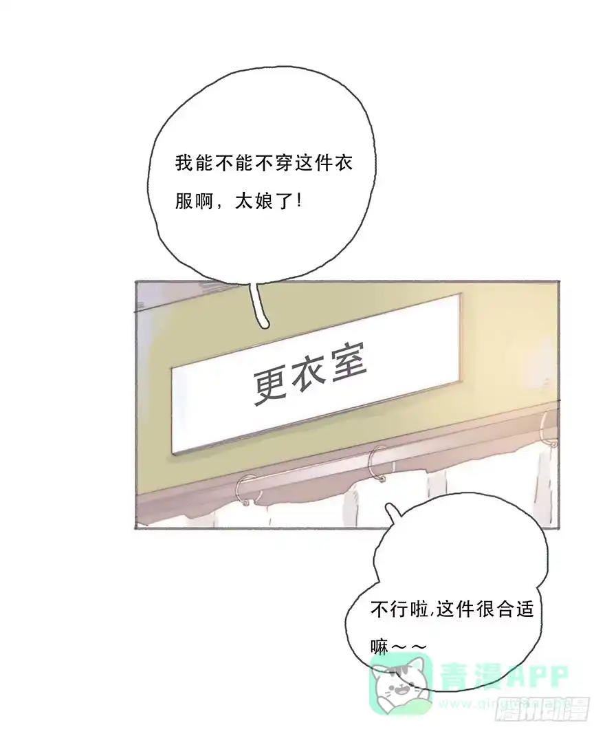 《终于和黑粉同居了》燃乐队的颜值巅峰 第21页