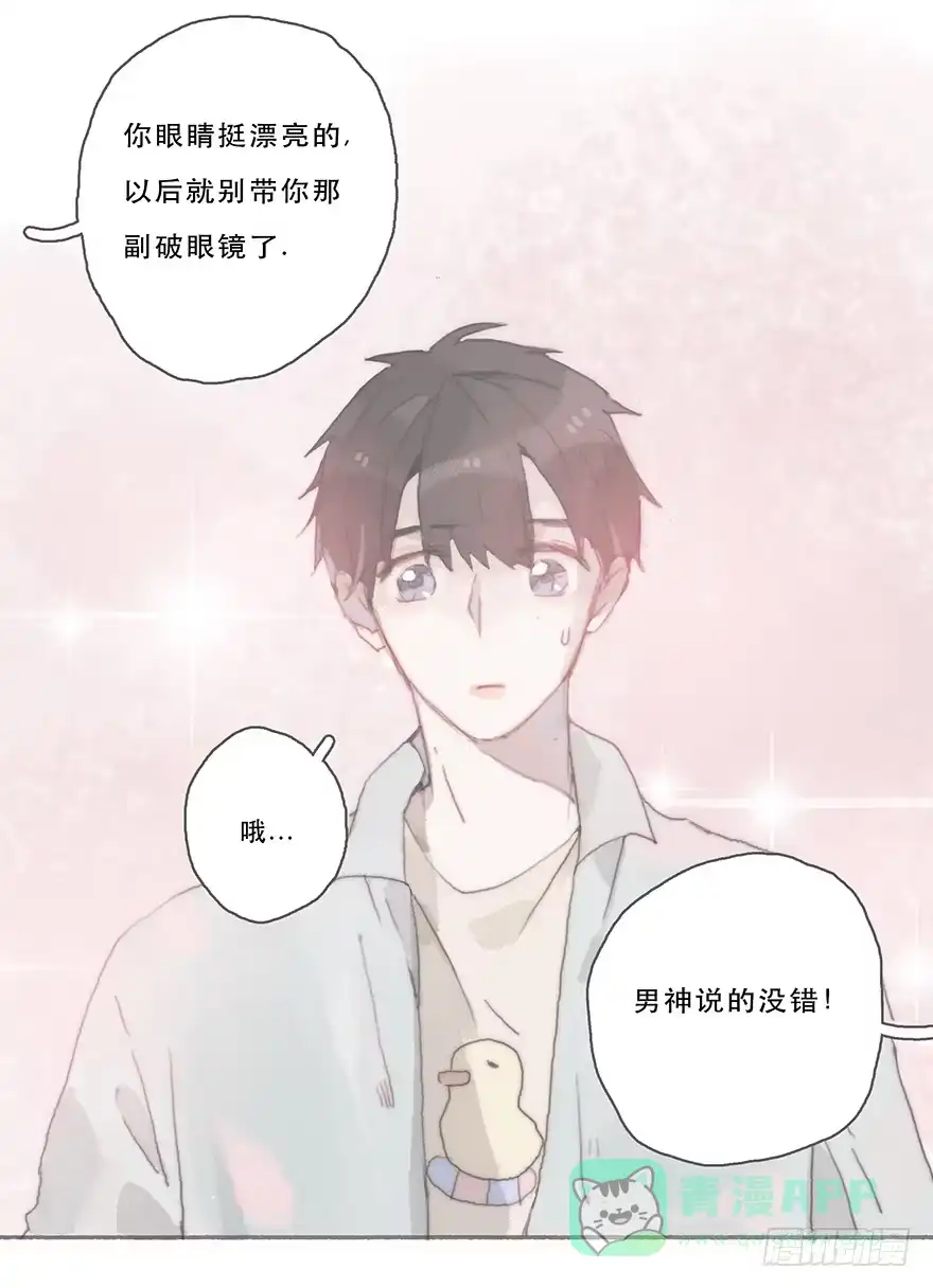 《终于和黑粉同居了》燃乐队的颜值巅峰 第11页