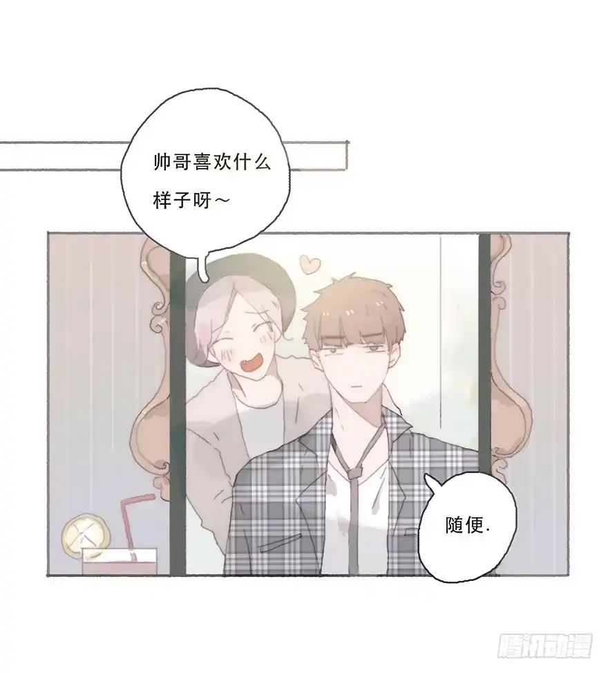 《终于和黑粉同居了》燃乐队的颜值巅峰 第15页