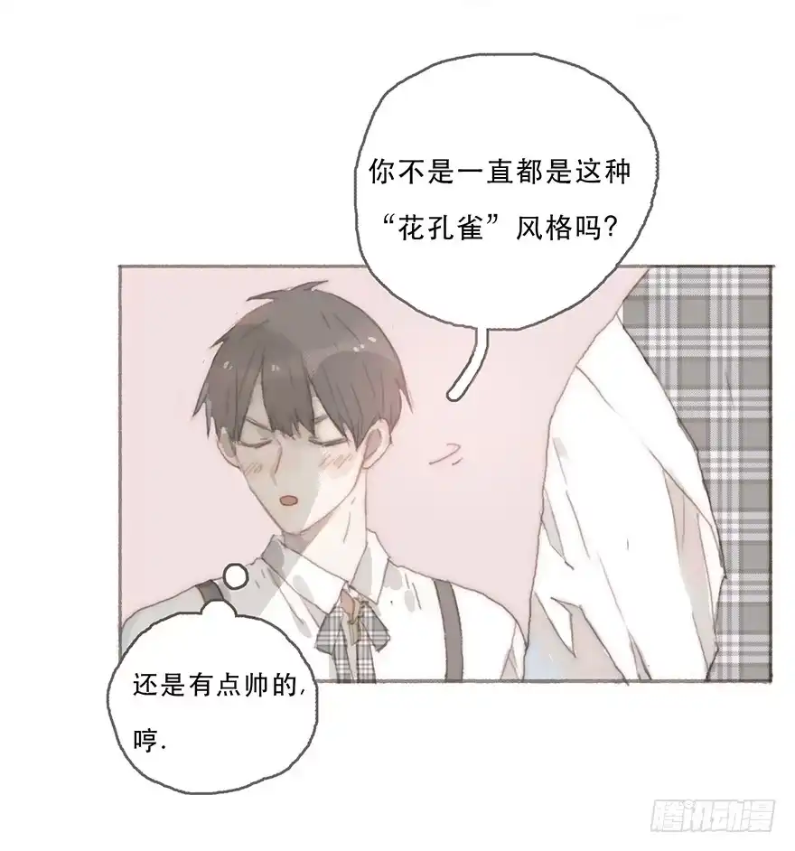 《终于和黑粉同居了》燃乐队的颜值巅峰 第28页