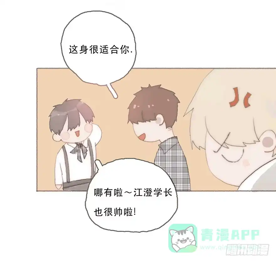 《终于和黑粉同居了》燃乐队的颜值巅峰 第26页