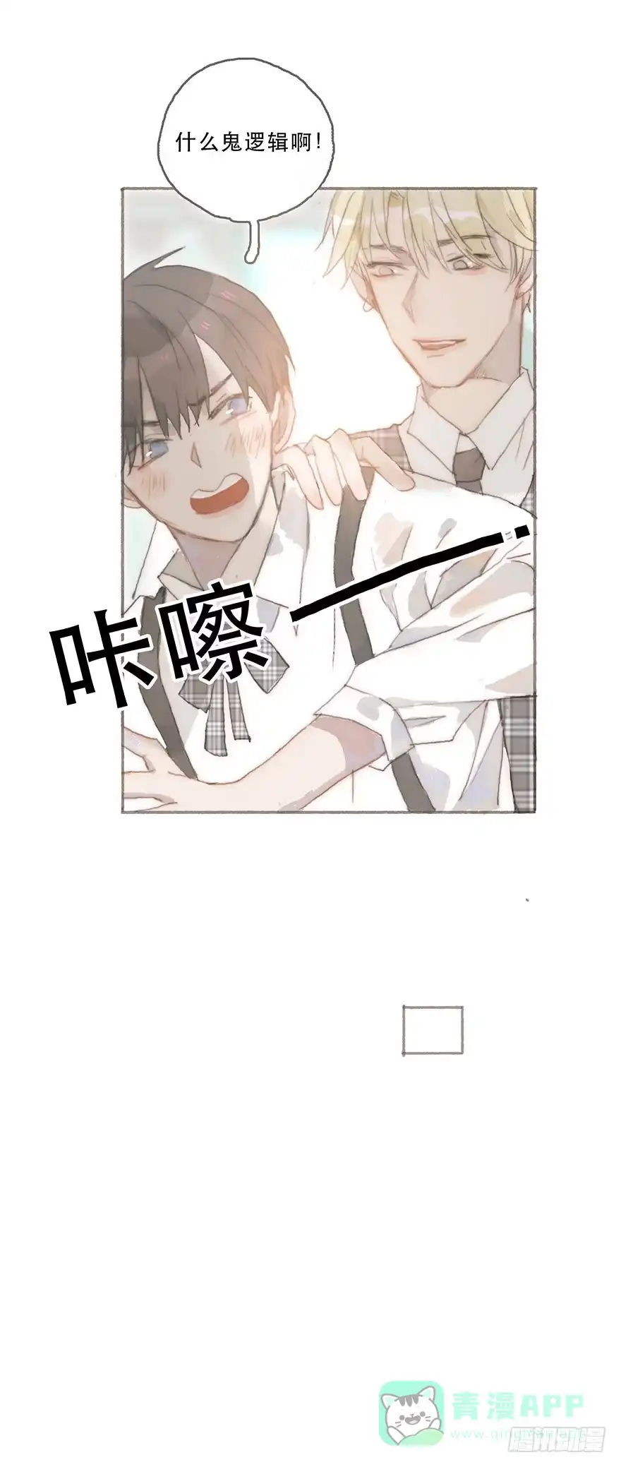 《终于和黑粉同居了》燃乐队的颜值巅峰 第36页
