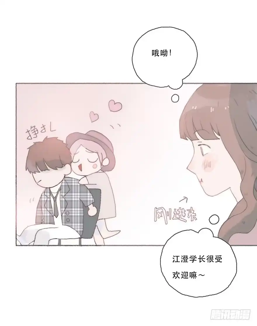 《终于和黑粉同居了》燃乐队的颜值巅峰 第17页