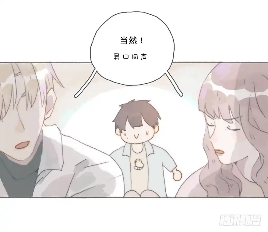 《终于和黑粉同居了》燃乐队的颜值巅峰 第3页