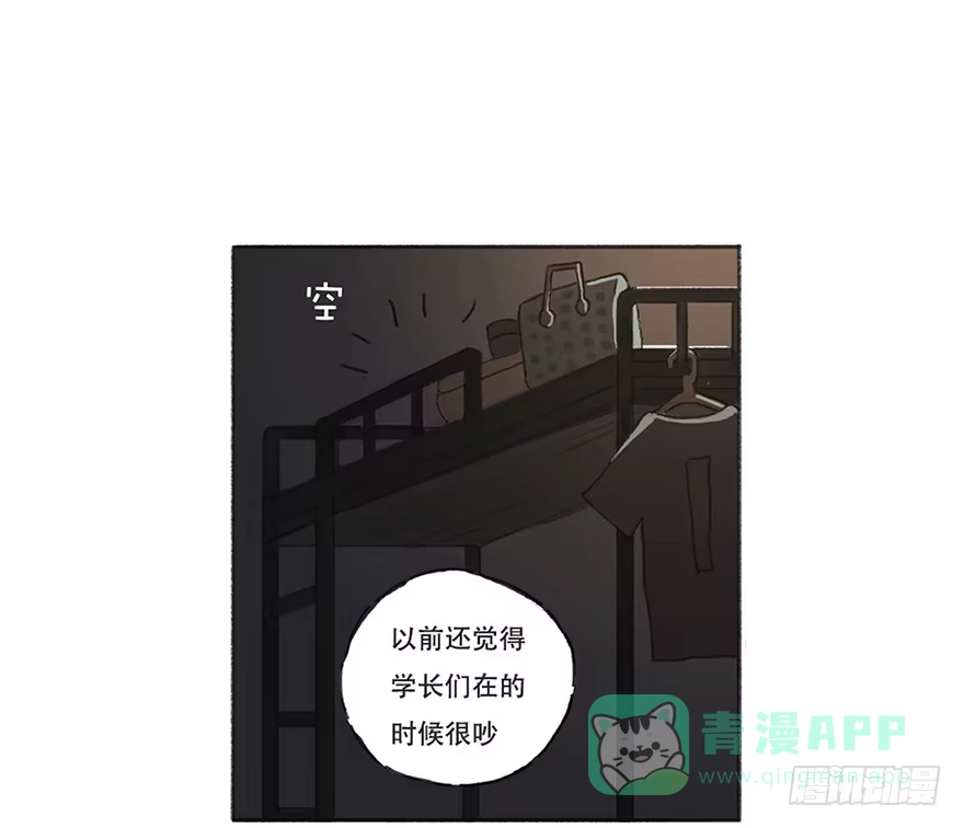 《终于和黑粉同居了》为徐弥雅守身如玉 第36页