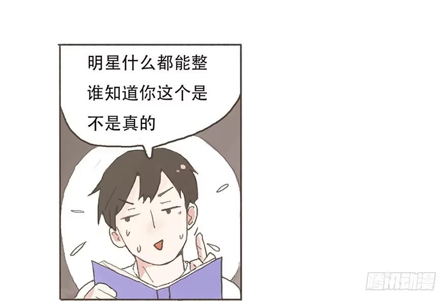 《终于和黑粉同居了》为徐弥雅守身如玉 第10页