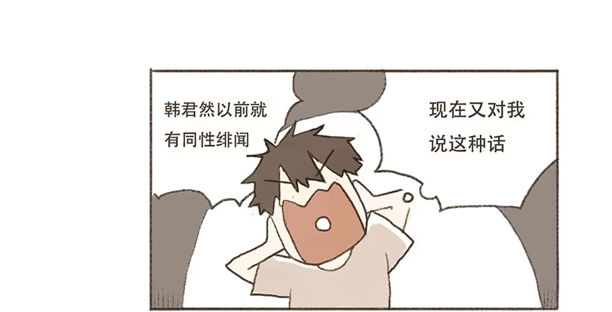 《终于和黑粉同居了》为徐弥雅守身如玉 第18页