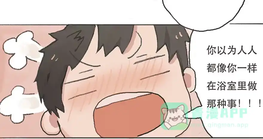 《终于和黑粉同居了》为徐弥雅守身如玉 第31页