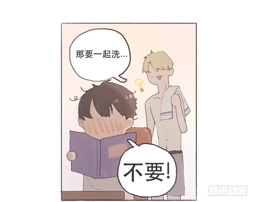 《终于和黑粉同居了》为徐弥雅守身如玉 第13页