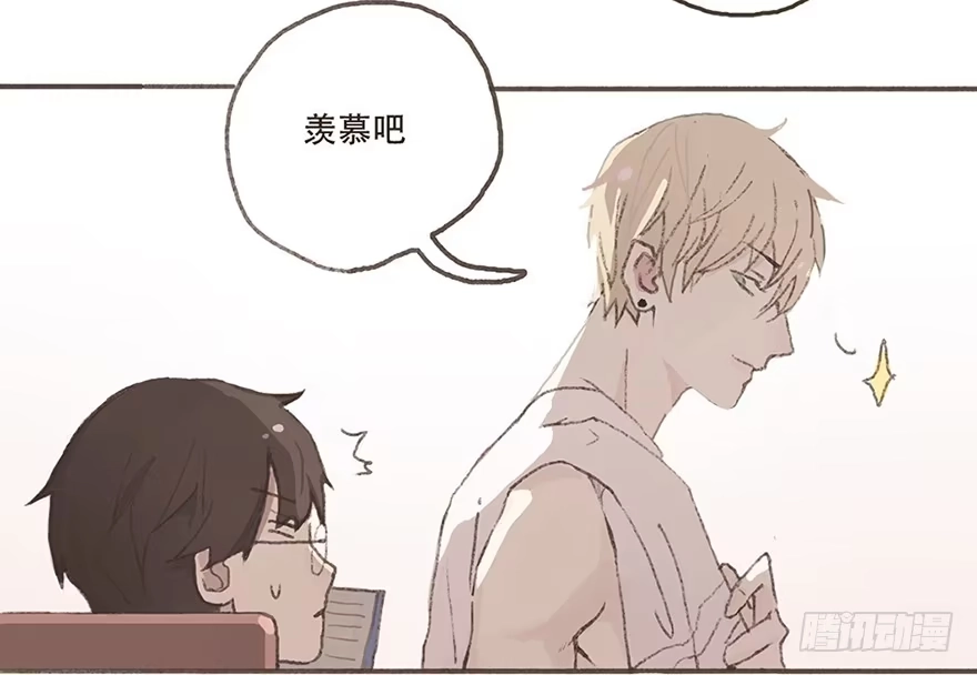 《终于和黑粉同居了》为徐弥雅守身如玉 第9页