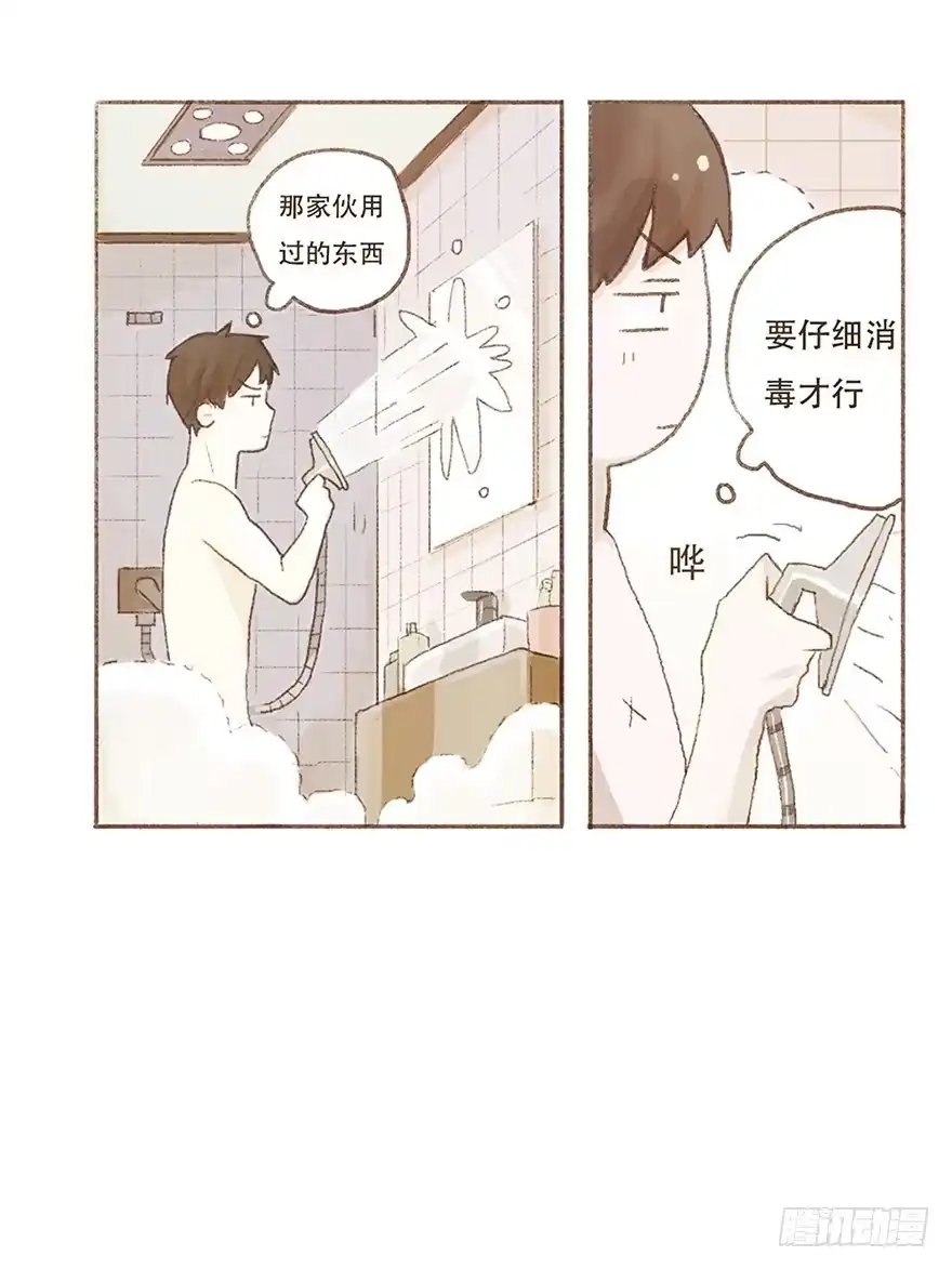 《终于和黑粉同居了》为徐弥雅守身如玉 第27页