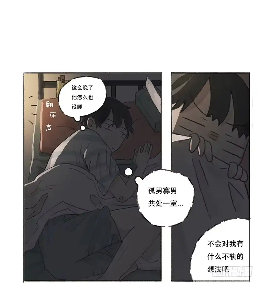 《终于和黑粉同居了》为徐弥雅守身如玉 第35页