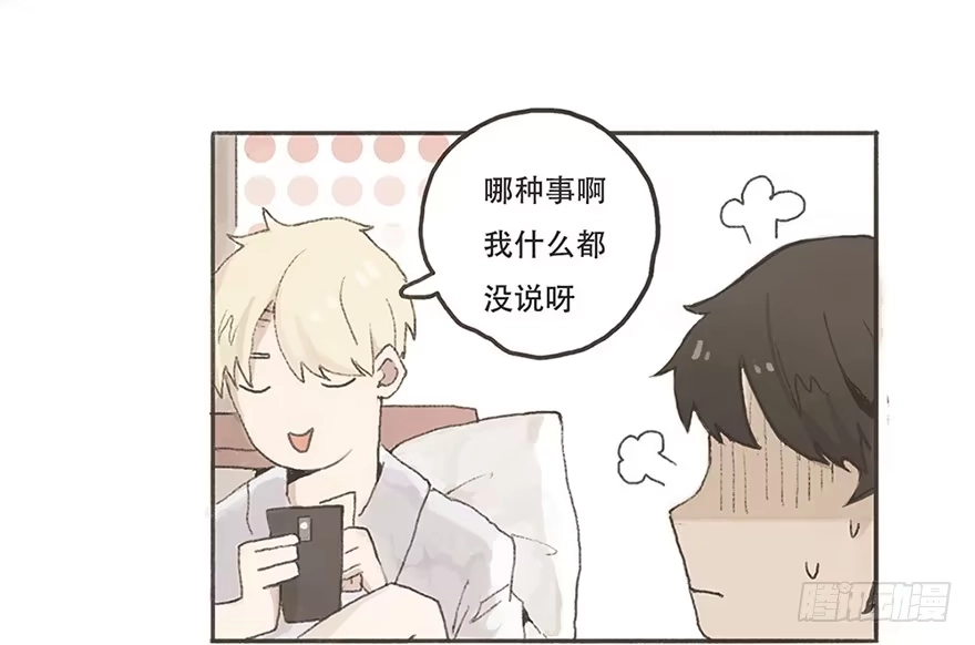《终于和黑粉同居了》为徐弥雅守身如玉 第32页