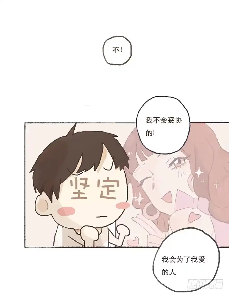 《终于和黑粉同居了》为徐弥雅守身如玉 第20页