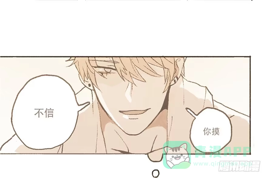 《终于和黑粉同居了》为徐弥雅守身如玉 第16页