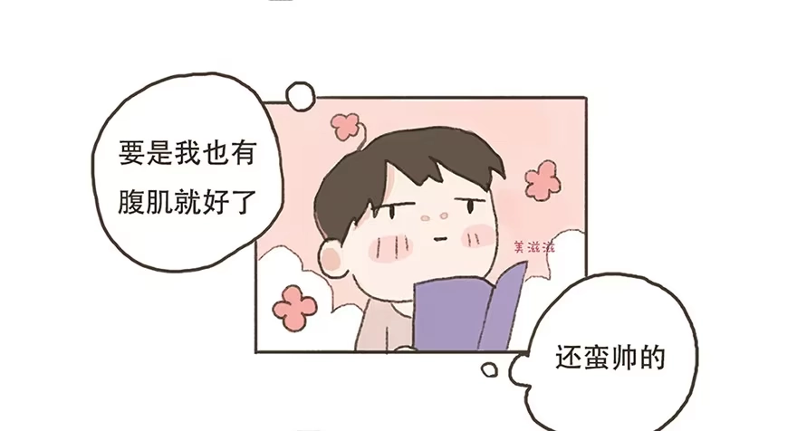 《终于和黑粉同居了》为徐弥雅守身如玉 第8页