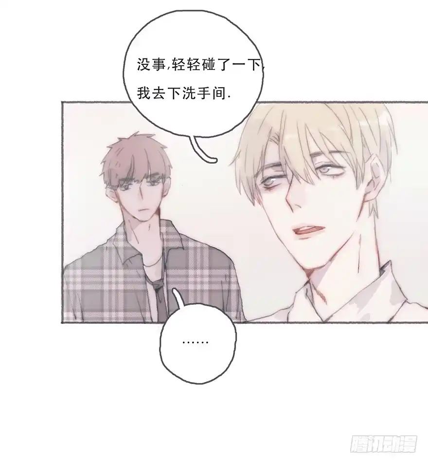 《终于和黑粉同居了》韩君然，别拖后腿！ 第13页