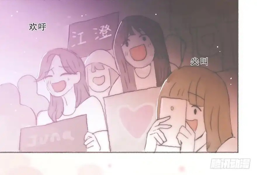 《终于和黑粉同居了》韩君然，别拖后腿！ 第34页