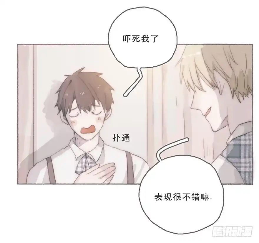 《终于和黑粉同居了》韩君然，别拖后腿！ 第39页