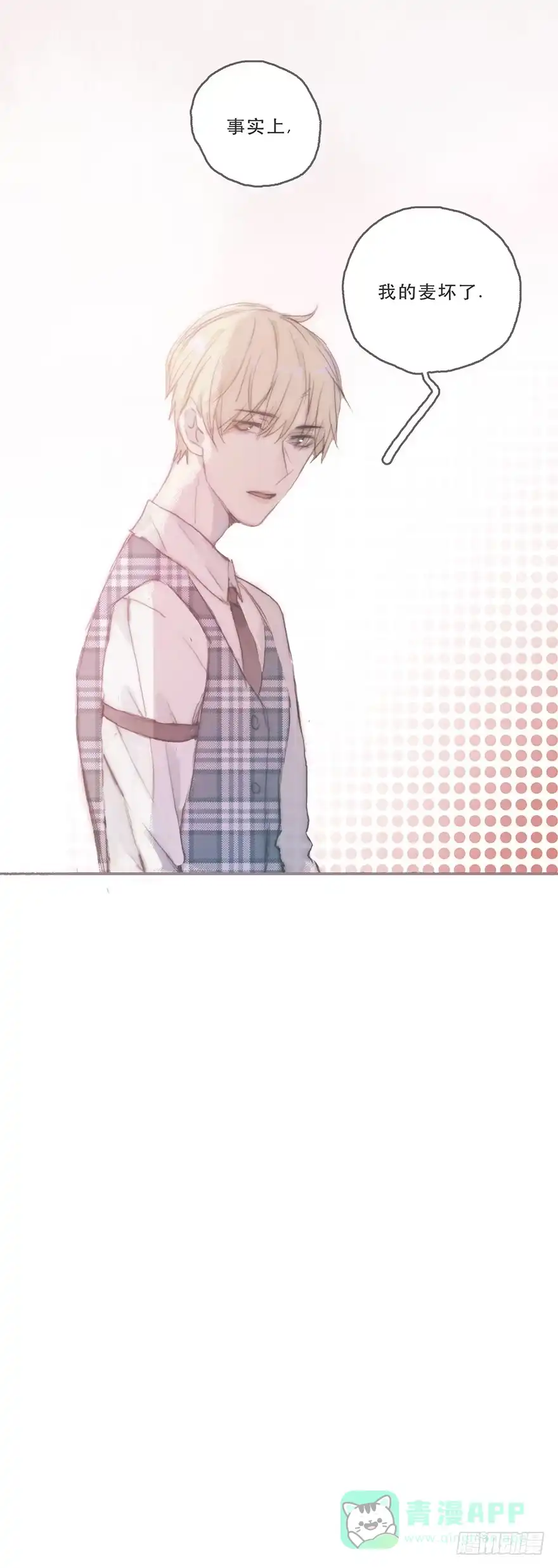 《终于和黑粉同居了》韩君然，别拖后腿！ 第41页