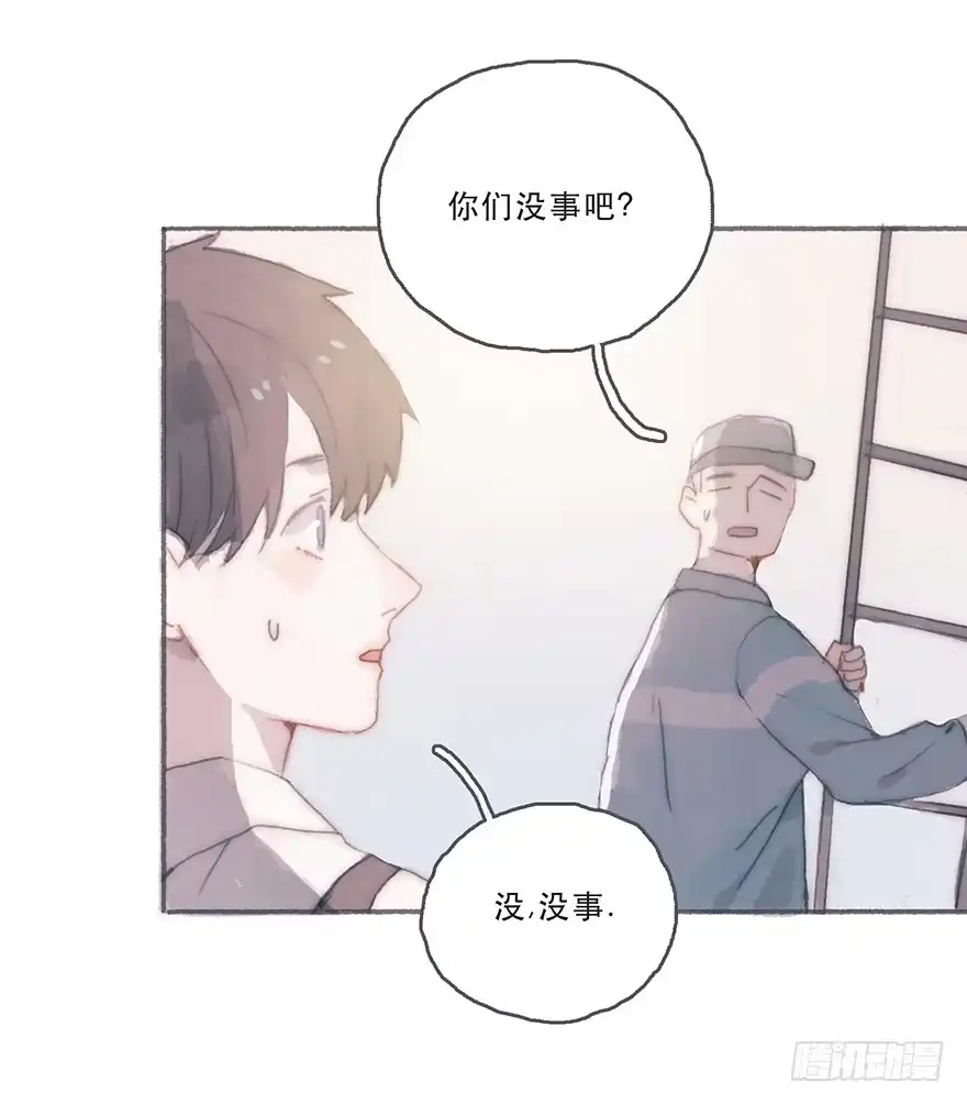 《终于和黑粉同居了》韩君然，别拖后腿！ 第9页