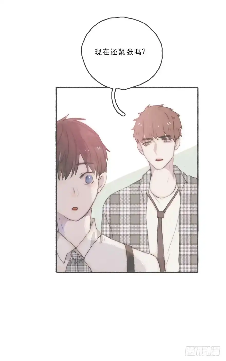 《终于和黑粉同居了》韩君然，别拖后腿！ 第24页
