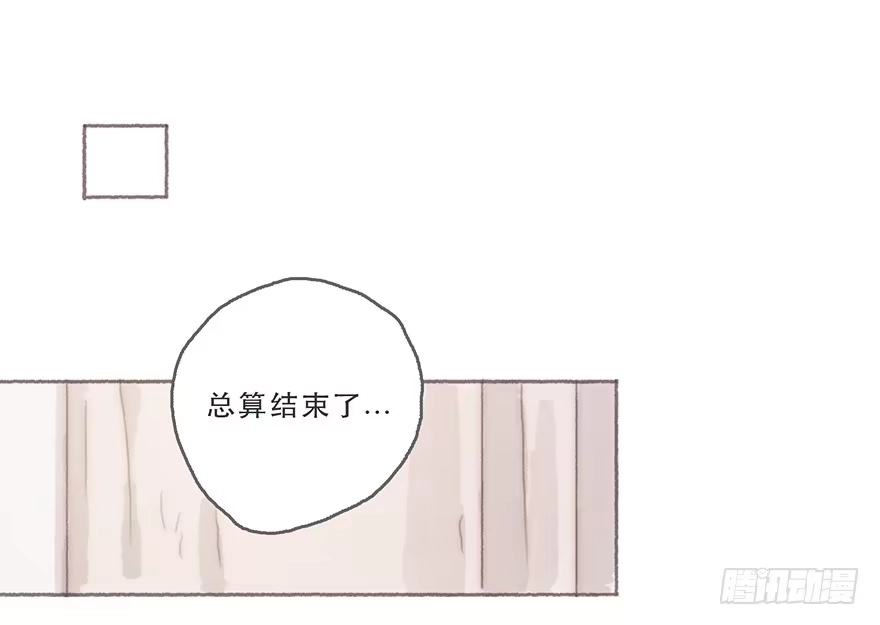 《终于和黑粉同居了》韩君然，别拖后腿！ 第38页