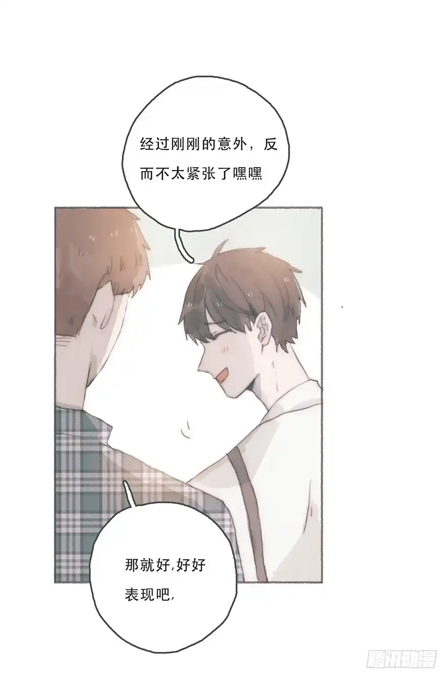 《终于和黑粉同居了》韩君然，别拖后腿！ 第25页