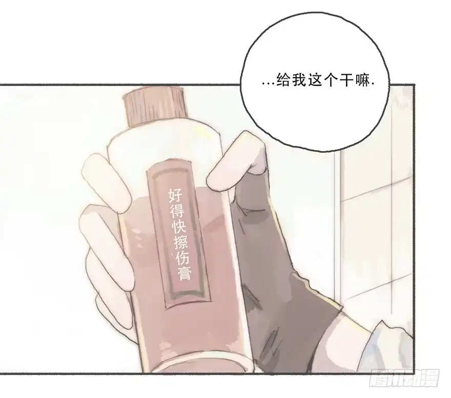 《终于和黑粉同居了》韩君然，别拖后腿！ 第17页