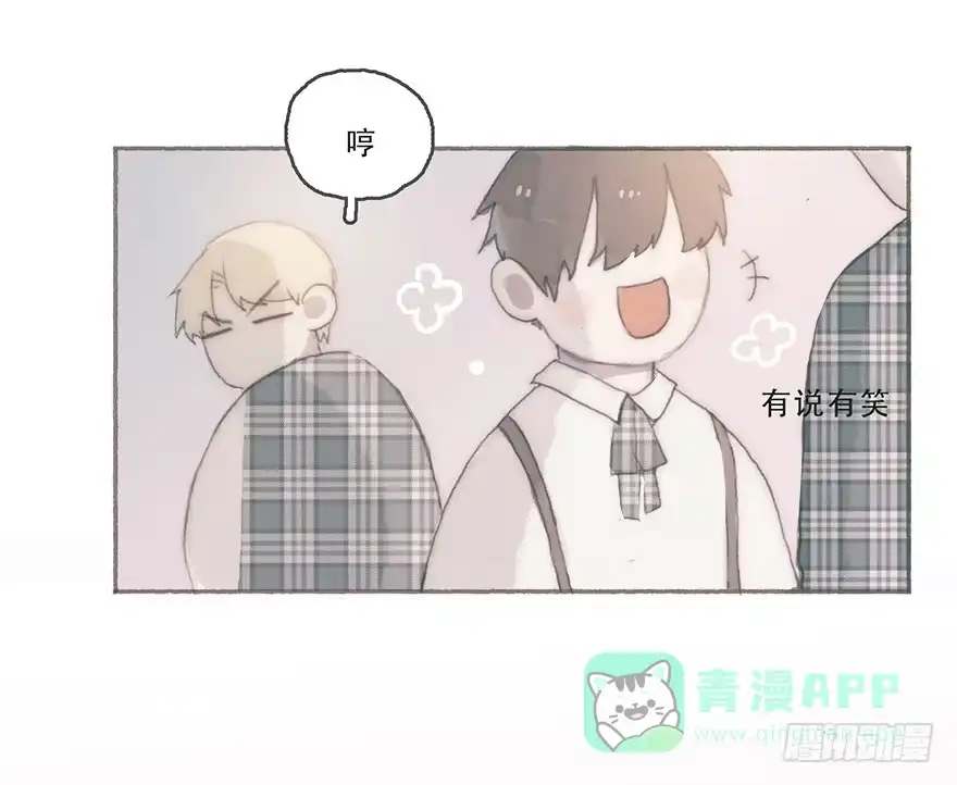 《终于和黑粉同居了》韩君然，别拖后腿！ 第26页