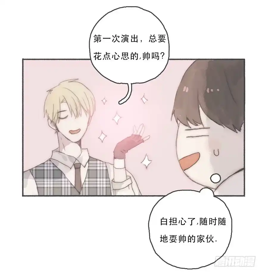 《终于和黑粉同居了》韩君然，别拖后腿！ 第22页