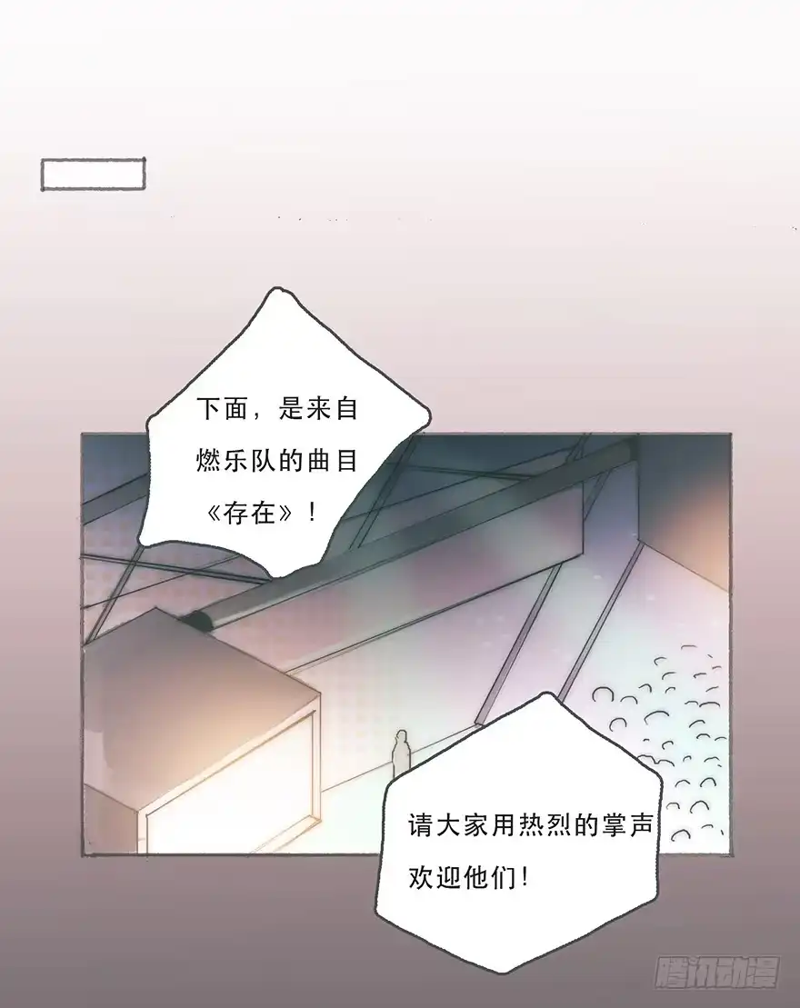 《终于和黑粉同居了》韩君然，别拖后腿！ 第27页