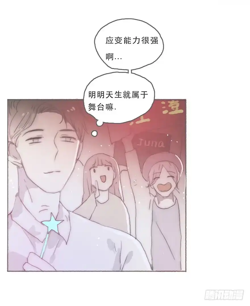 《终于和黑粉同居了》韩君然，别拖后腿！ 第37页