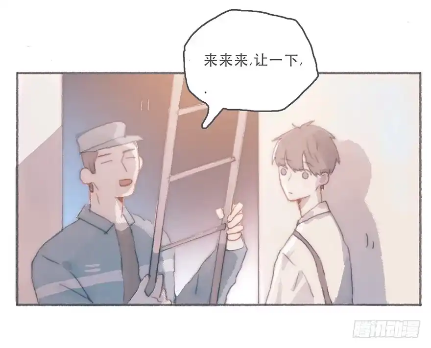《终于和黑粉同居了》韩君然，别拖后腿！ 第5页