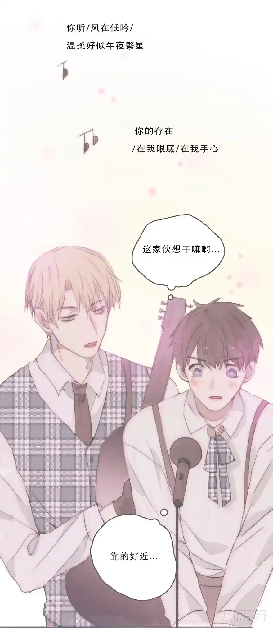 《终于和黑粉同居了》韩君然，别拖后腿！ 第33页