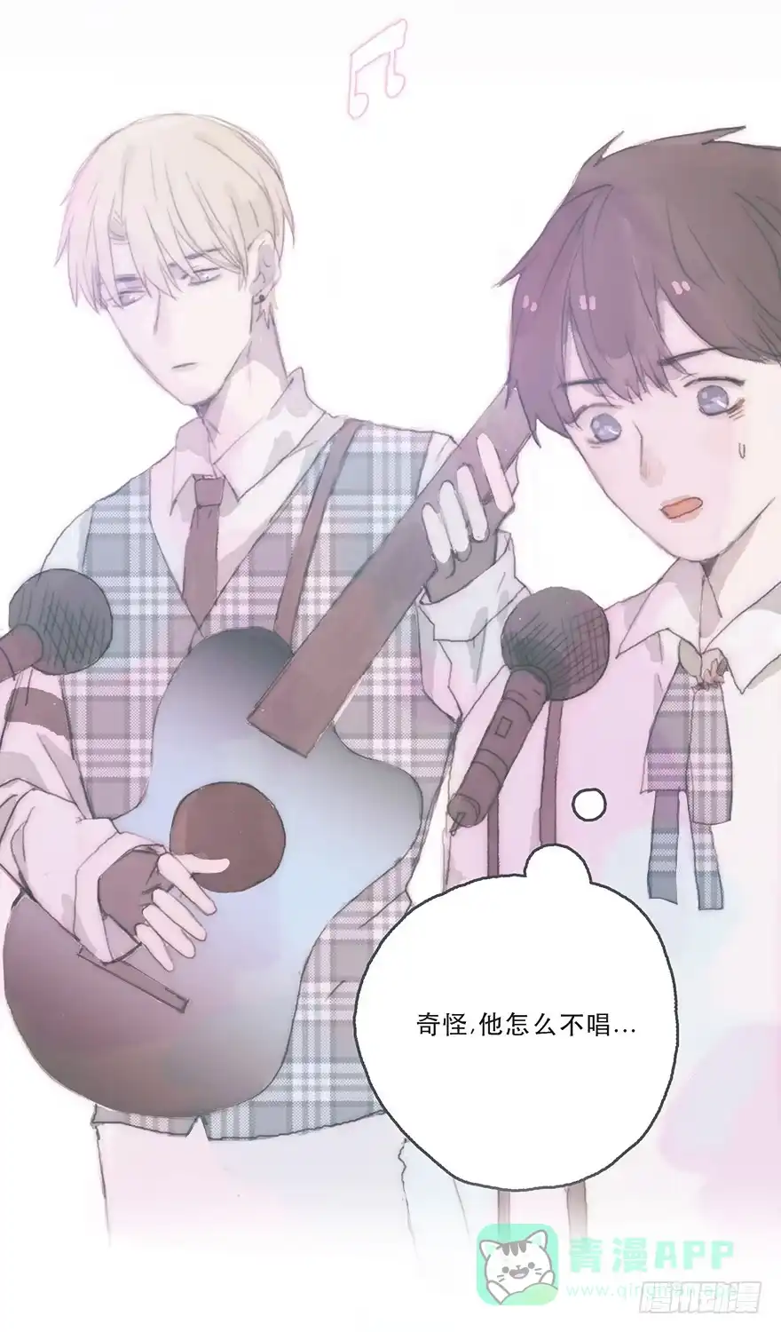 《终于和黑粉同居了》韩君然，别拖后腿！ 第31页